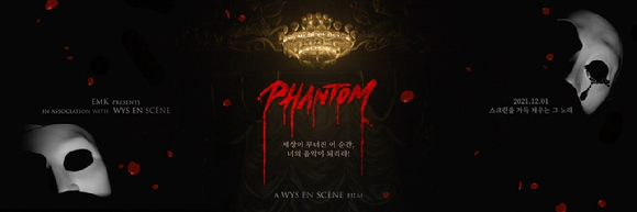 더 라이브 팬텀 뮤지컬 Phantom: The